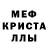 МЕТАМФЕТАМИН пудра Eku Jolomanova