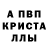 Альфа ПВП Соль Kaplya_Yada