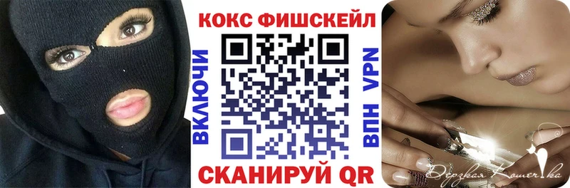 КОКАИН Fish Scale Галич