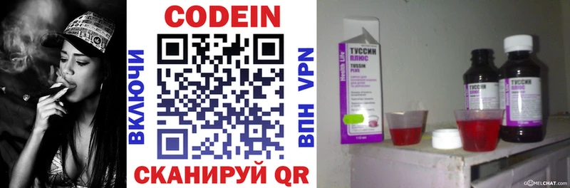где купить   Галич  Кодеиновый сироп Lean напиток Lean (лин) 