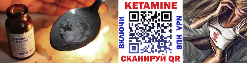 КЕТАМИН ketamine  Галич 